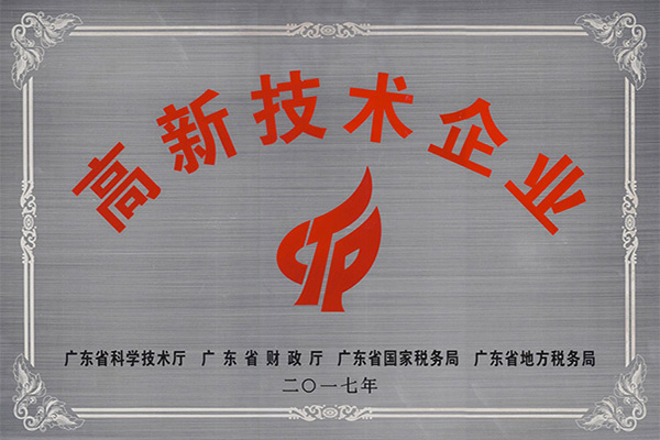 河池高新技术企业