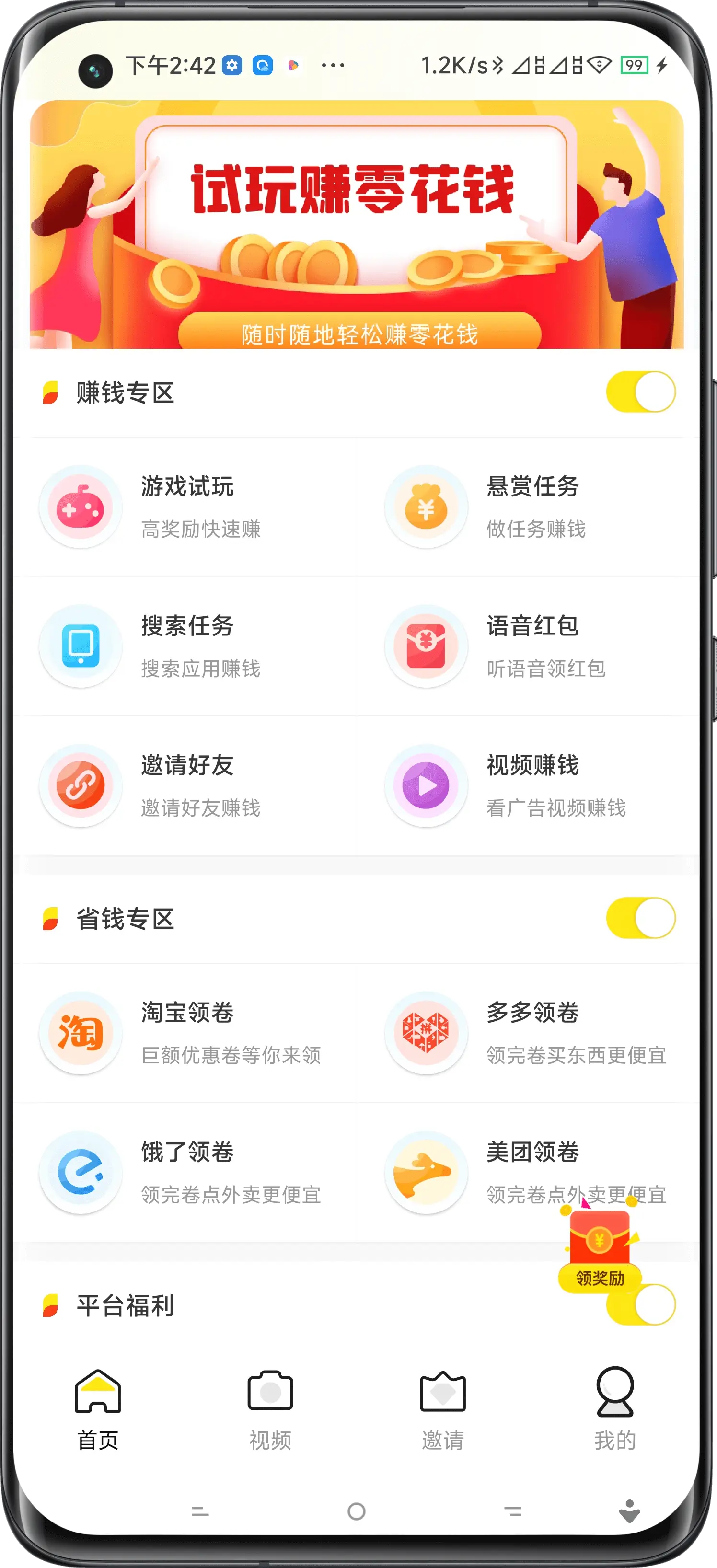 河池试玩APP开发